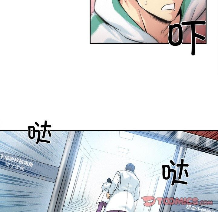 《爸爸也瘋狂》在线观看 第3话 漫画图片91