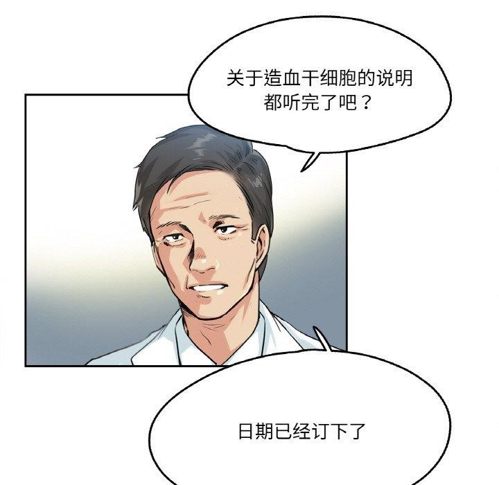 《爸爸也瘋狂》在线观看 第3话 漫画图片65