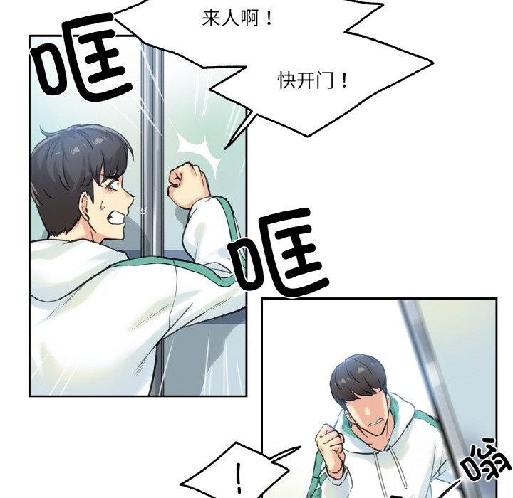 《爸爸也瘋狂》在线观看 第3话 漫画图片94