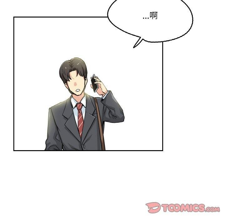 《爸爸也瘋狂》在线观看 第3话 漫画图片19