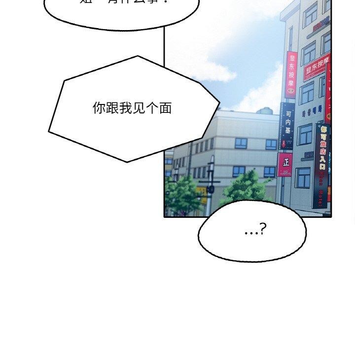 《爸爸也瘋狂》在线观看 第3话 漫画图片28