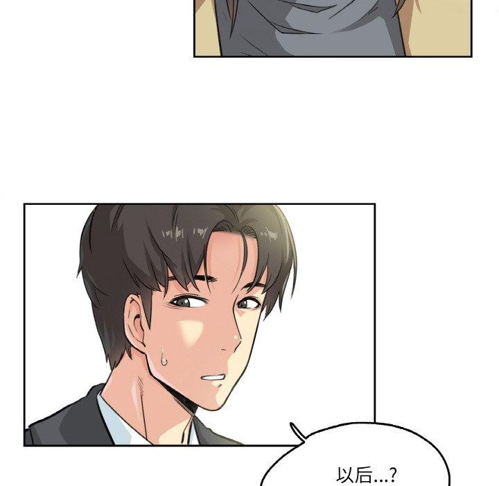 《爸爸也瘋狂》在线观看 第3话 漫画图片53