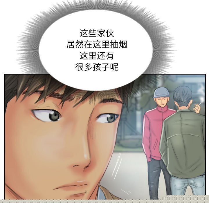 《靈魂互換》在线观看 第31话 漫画图片77