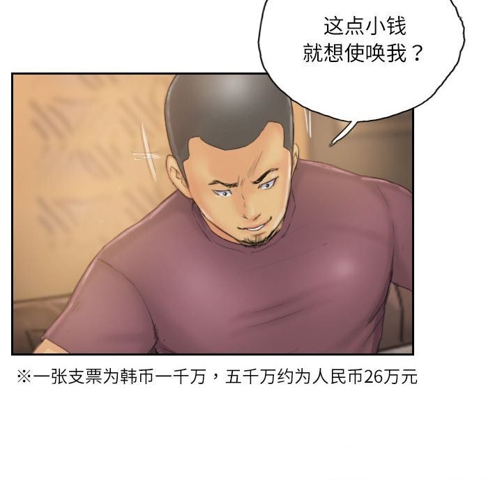 《靈魂互換》在线观看 第31话 漫画图片6
