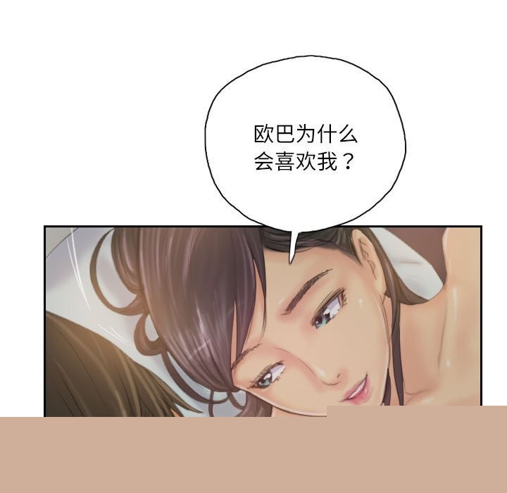 《靈魂互換》在线观看 第31话 漫画图片35