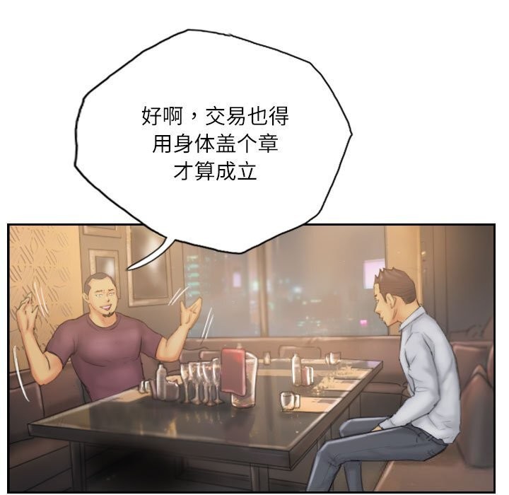 《靈魂互換》在线观看 第31话 漫画图片15