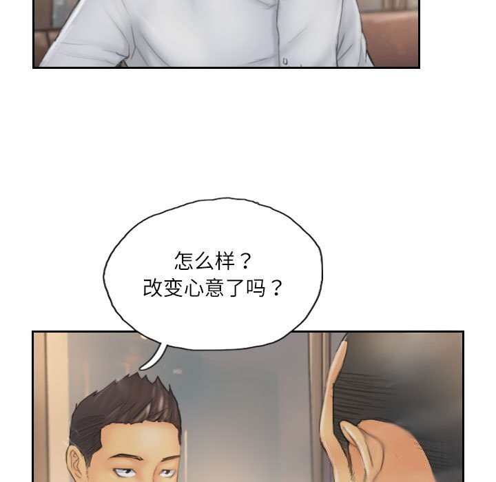 《靈魂互換》在线观看 第31话 漫画图片9