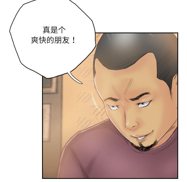 《靈魂互換》在线观看 第31话 漫画图片13