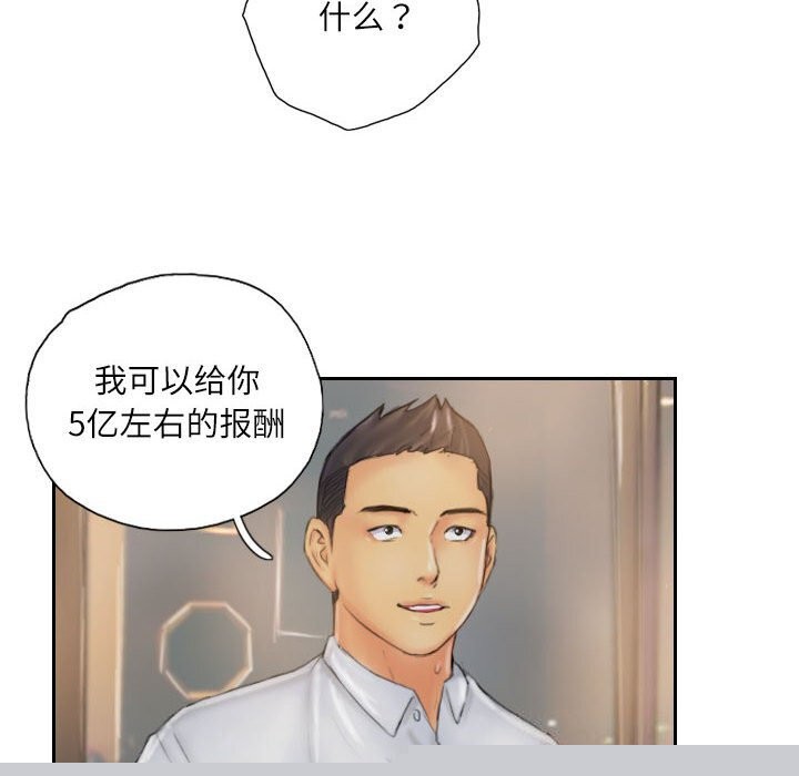 《靈魂互換》在线观看 第31话 漫画图片8