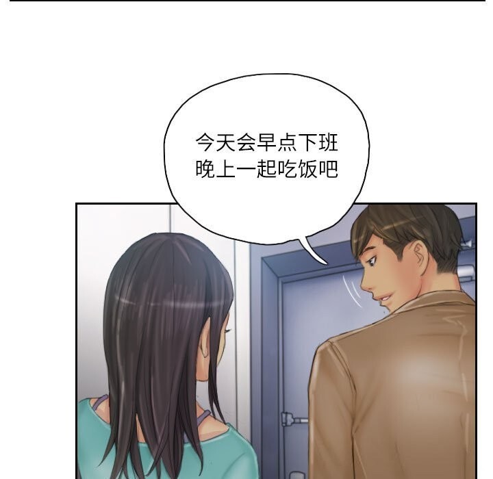 《靈魂互換》在线观看 第31话 漫画图片71
