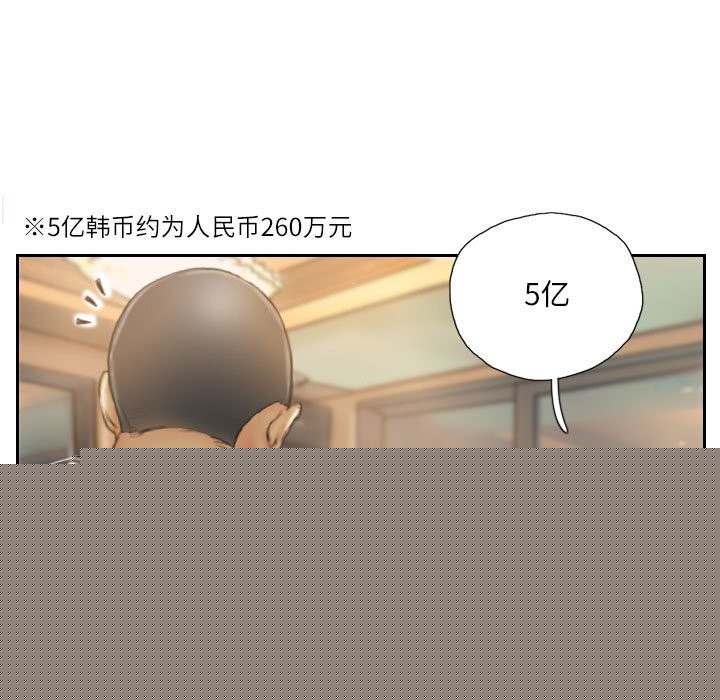 《靈魂互換》在线观看 第31话 漫画图片7