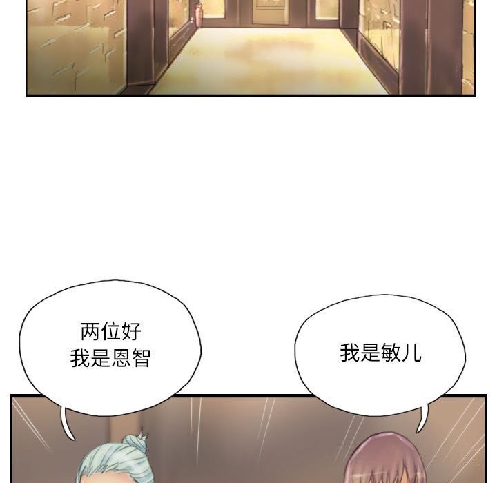 《靈魂互換》在线观看 第31话 漫画图片17