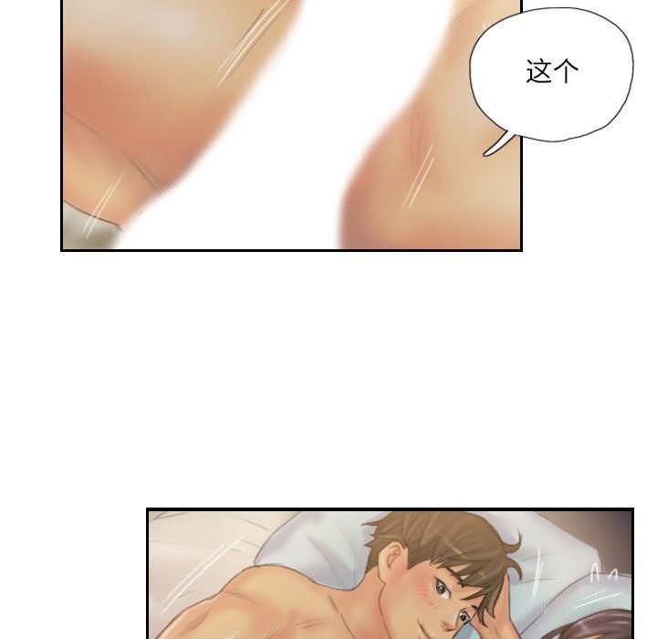 《靈魂互換》在线观看 第31话 漫画图片43