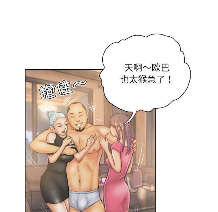 《靈魂互換》在线观看 第31话 漫画图片20