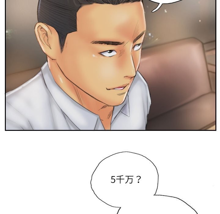 《靈魂互換》在线观看 第31话 漫画图片5