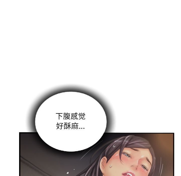 《靈魂互換》在线观看 第31话 漫画图片59