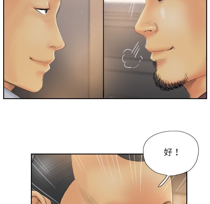 《靈魂互換》在线观看 第31话 漫画图片11