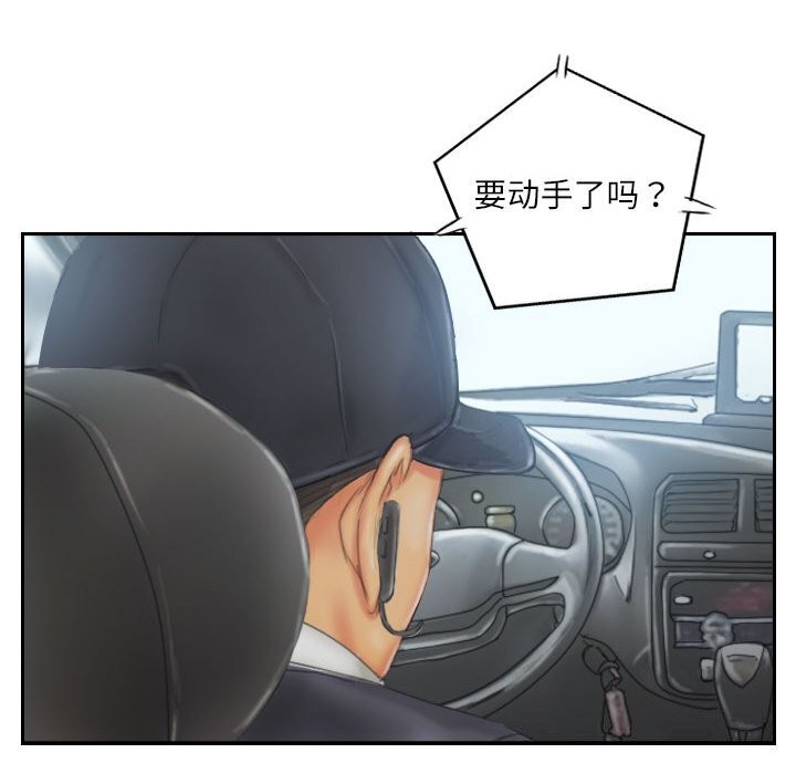 《靈魂互換》在线观看 第31话 漫画图片84