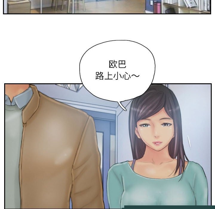 《靈魂互換》在线观看 第31话 漫画图片70