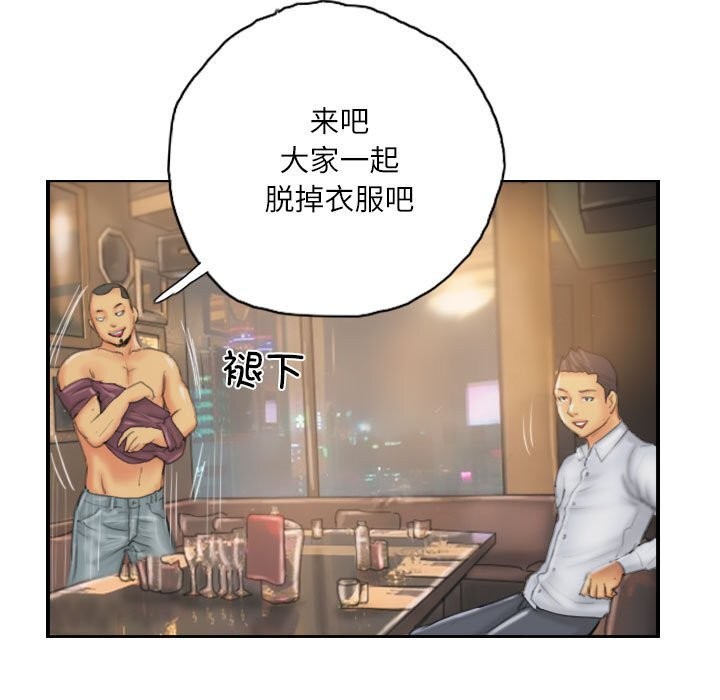 《靈魂互換》在线观看 第31话 漫画图片19