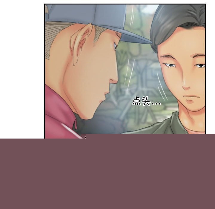 《靈魂互換》在线观看 第31话 漫画图片82