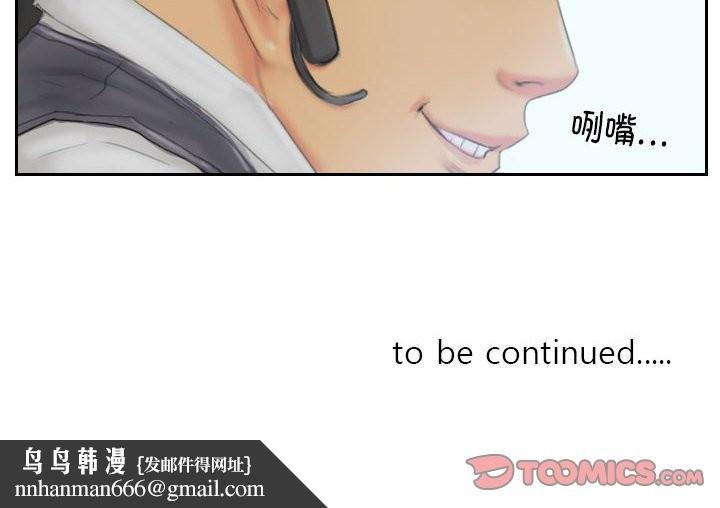 《靈魂互換》在线观看 第31话 漫画图片86
