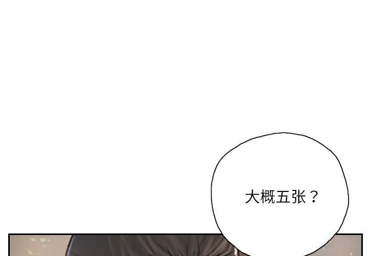 《靈魂互換》在线观看 第31话 漫画图片4