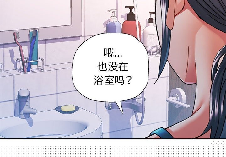 《可以愛你嗎》在线观看 第48话 漫画图片4