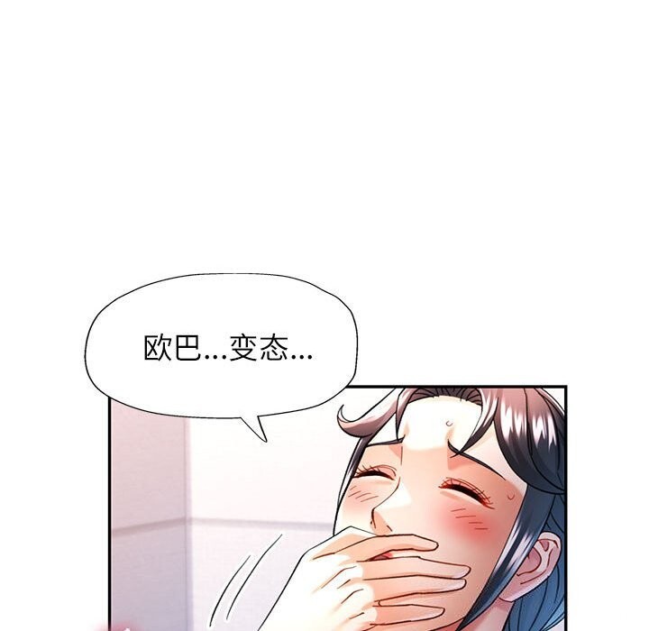 《可以愛你嗎》在线观看 第48话 漫画图片85