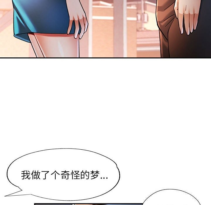 《可以愛你嗎》在线观看 第48话 漫画图片49