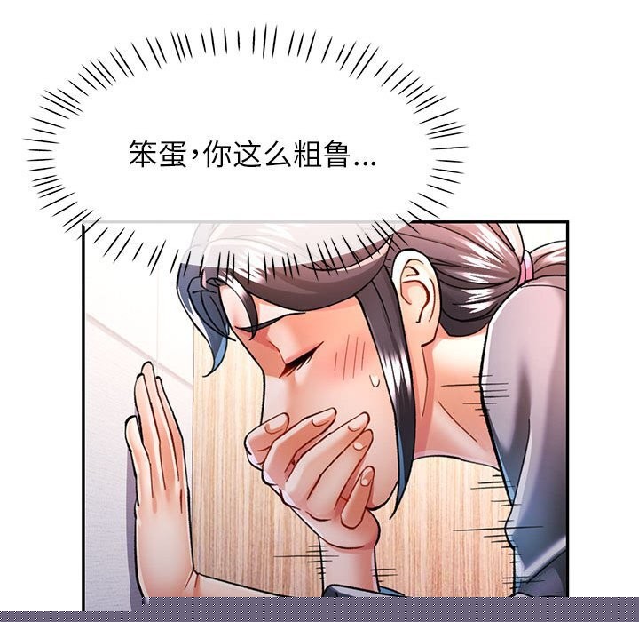 《可以愛你嗎》在线观看 第48话 漫画图片118