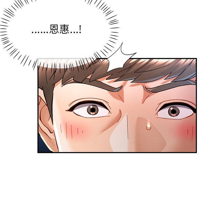 《可以愛你嗎》在线观看 第48话 漫画图片33