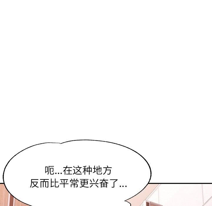 《可以愛你嗎》在线观看 第48话 漫画图片95