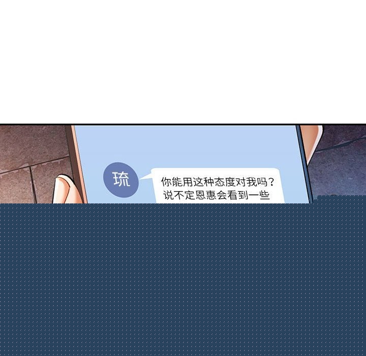 《可以愛你嗎》在线观看 第48话 漫画图片52