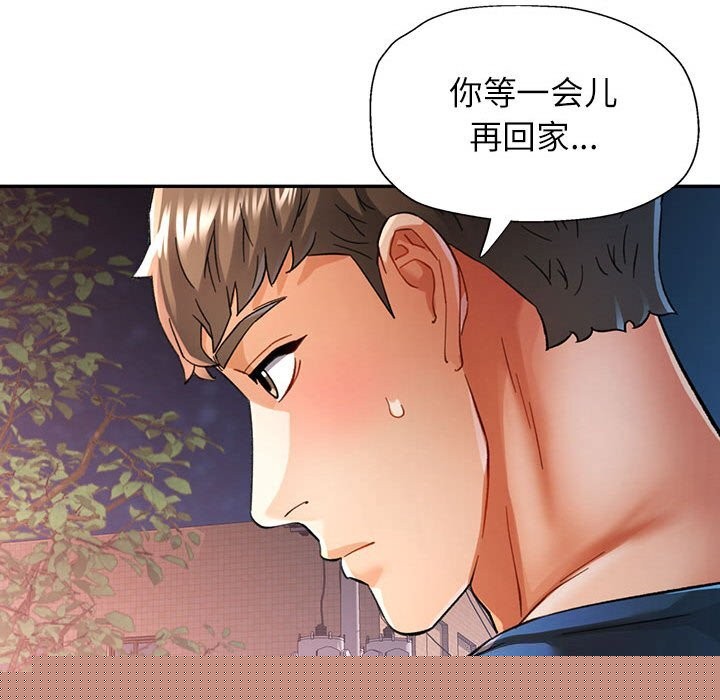 《可以愛你嗎》在线观看 第48话 漫画图片40