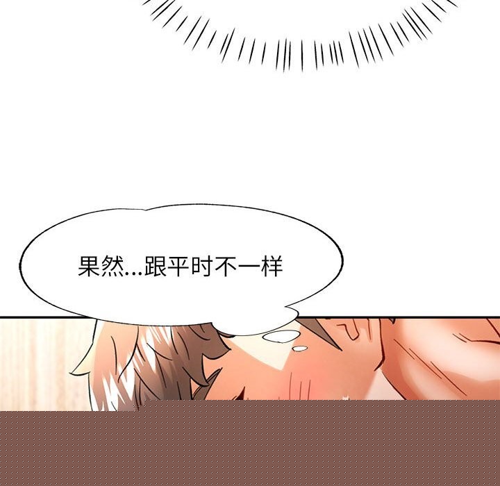 《可以愛你嗎》在线观看 第48话 漫画图片114