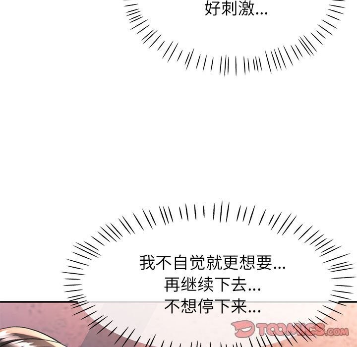 《可以愛你嗎》在线观看 第48话 漫画图片27