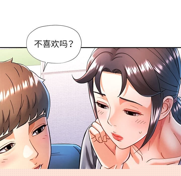 《可以愛你嗎》在线观看 第48话 漫画图片77