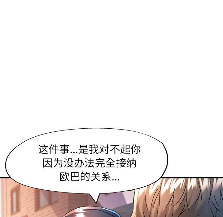 《可以愛你嗎》在线观看 第48话 漫画图片61