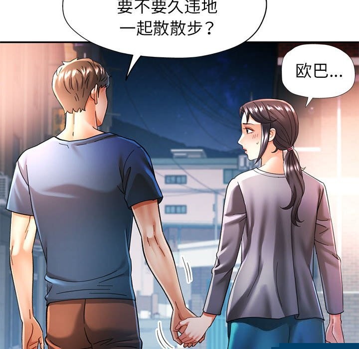 《可以愛你嗎》在线观看 第48话 漫画图片55