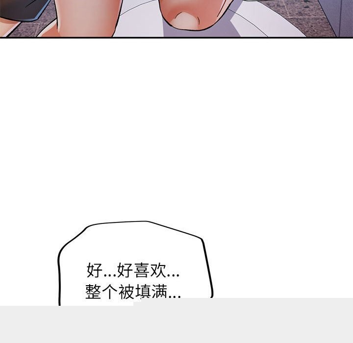 《可以愛你嗎》在线观看 第48话 漫画图片110
