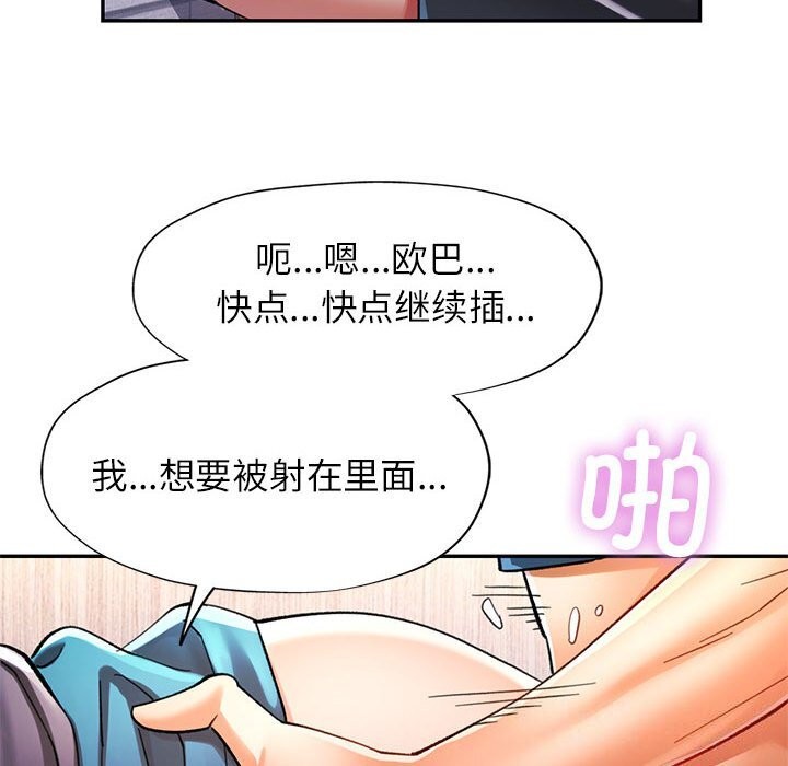 《可以愛你嗎》在线观看 第48话 漫画图片119