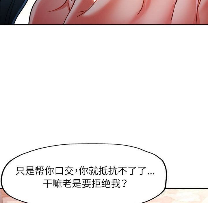 《可以愛你嗎》在线观看 第48话 漫画图片23