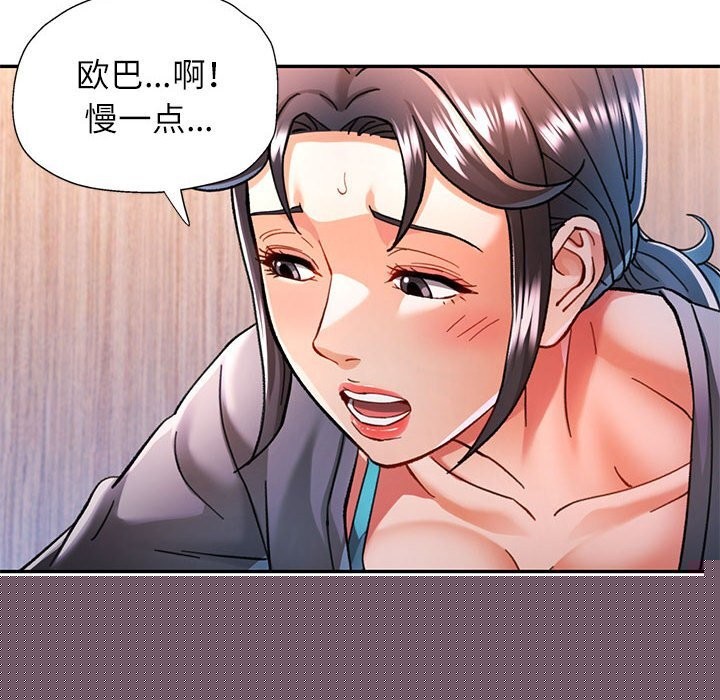 《可以愛你嗎》在线观看 第48话 漫画图片100