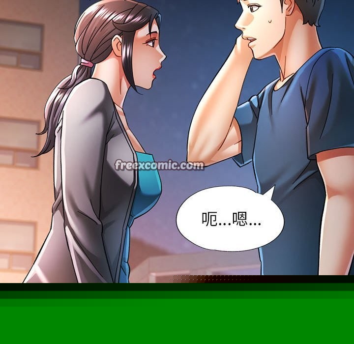 《可以愛你嗎》在线观看 第48话 漫画图片48
