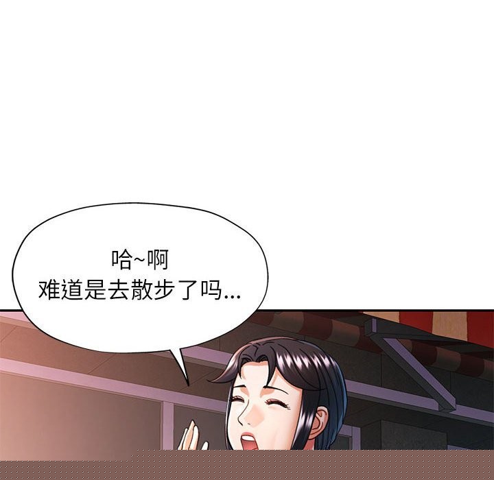 《可以愛你嗎》在线观看 第48话 漫画图片8