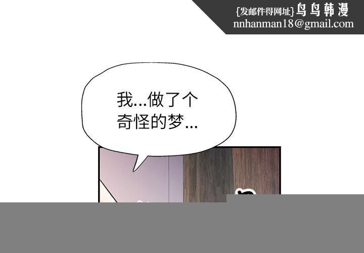 《可以愛你嗎》在线观看 第48话 漫画图片1