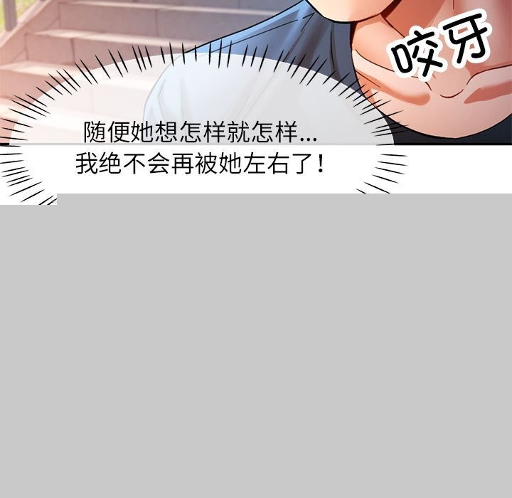 《可以愛你嗎》在线观看 第48话 漫画图片54