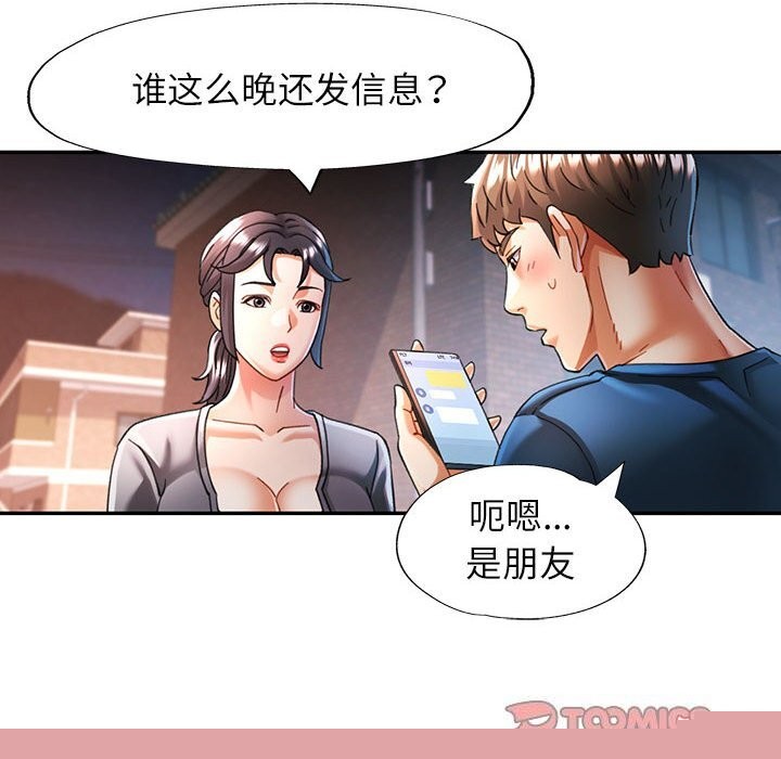《可以愛你嗎》在线观看 第48话 漫画图片51