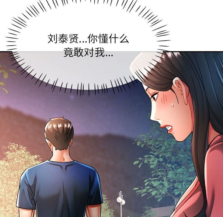 《可以愛你嗎》在线观看 第48话 漫画图片42